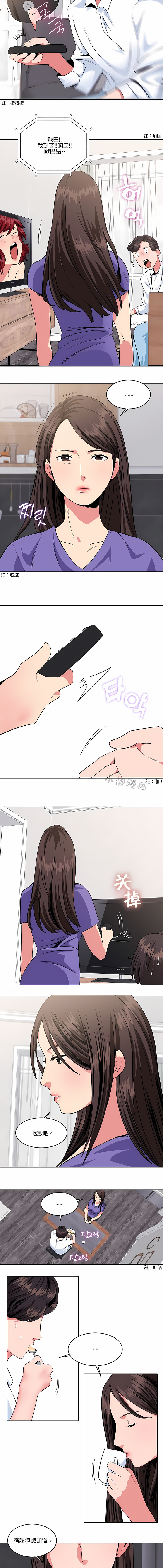 《秘密之洞》漫画 第14章