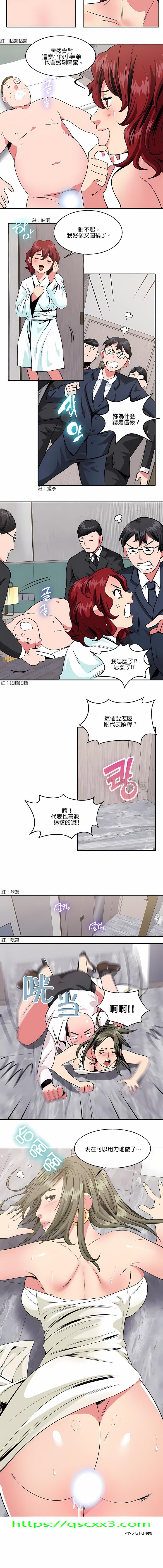 《秘密之洞》漫画 第14章