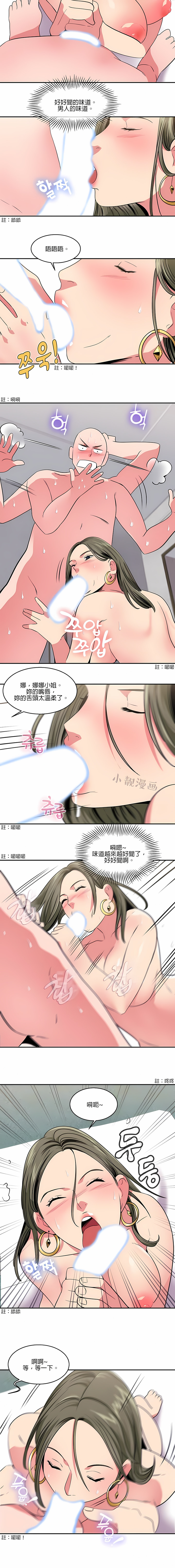 《秘密之洞》漫画 第15章