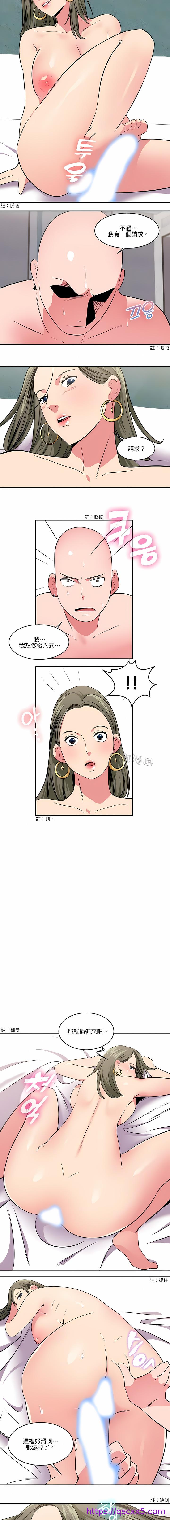 《秘密之洞》漫画 第15章