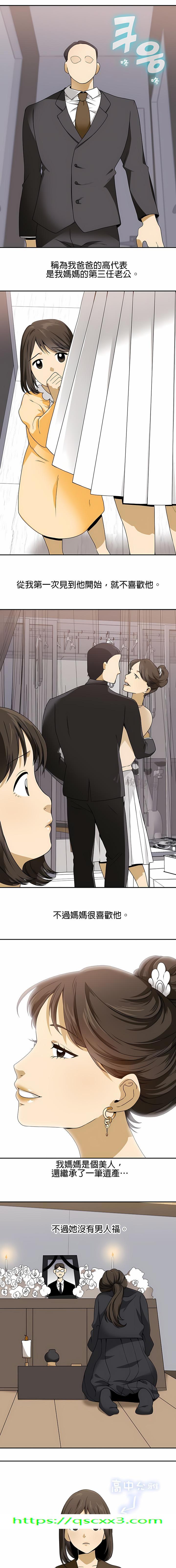 《秘密之洞》漫画 第16章