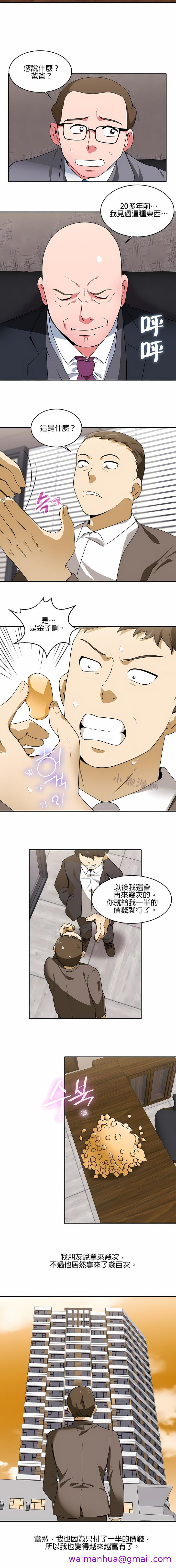 《秘密之洞》漫画 第17章
