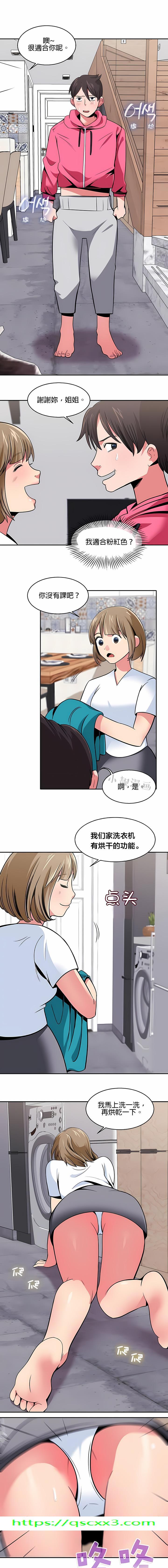 《秘密之洞》漫画 第17章