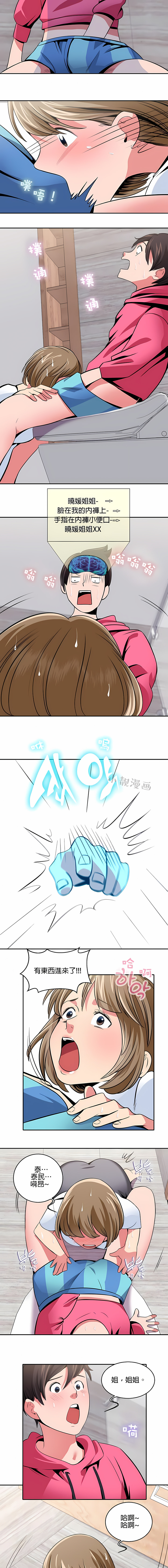 《秘密之洞》漫画 第18章