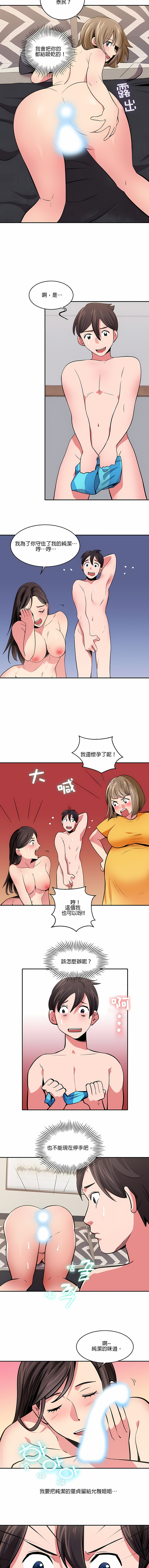 《秘密之洞》漫画 第19章