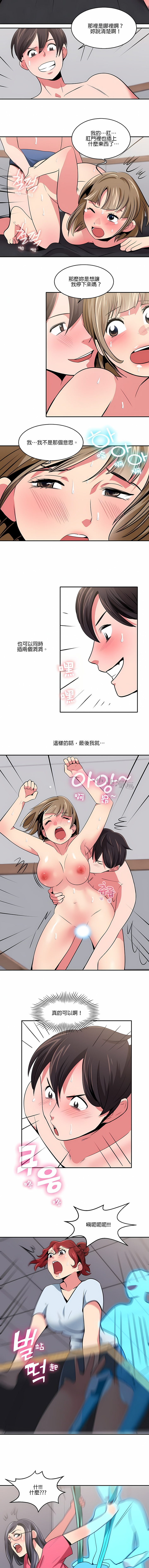 《秘密之洞》漫画 第19章