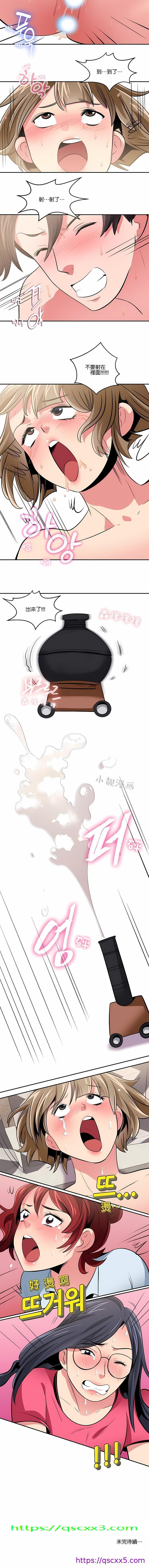 《秘密之洞》漫画 第19章