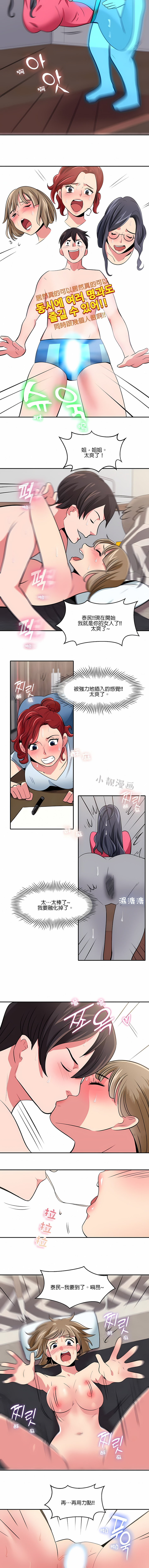 《秘密之洞》漫画 第19章