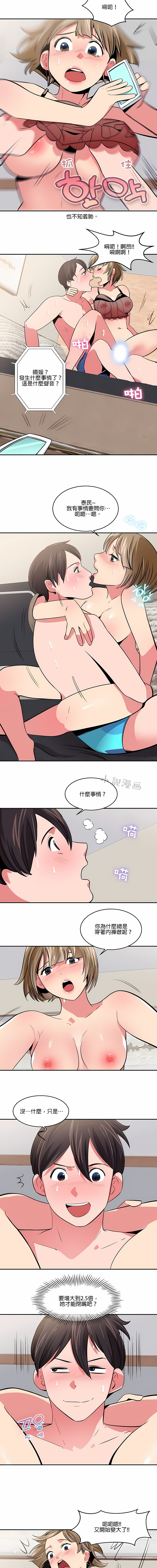 《秘密之洞》漫画 第20章