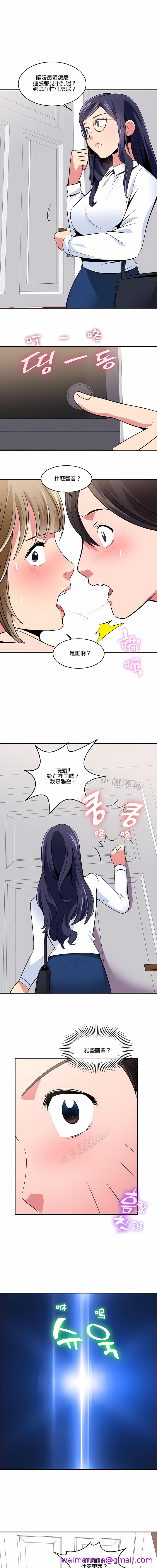 《秘密之洞》漫画 第20章