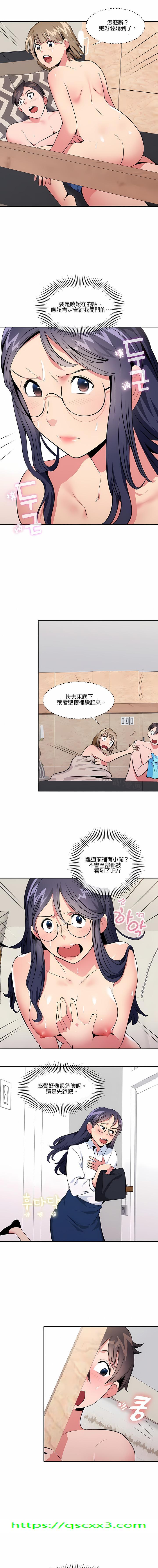 《秘密之洞》漫画 第20章