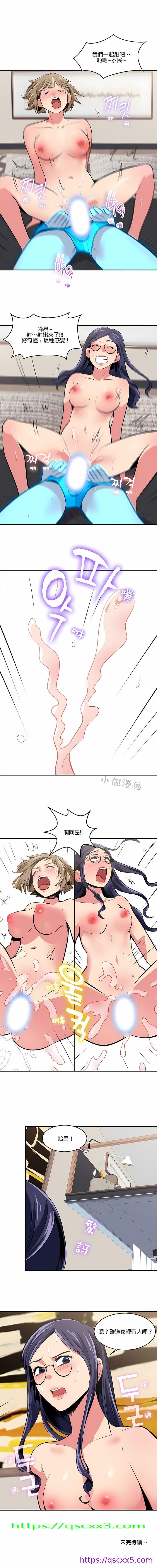 《秘密之洞》漫画 第20章