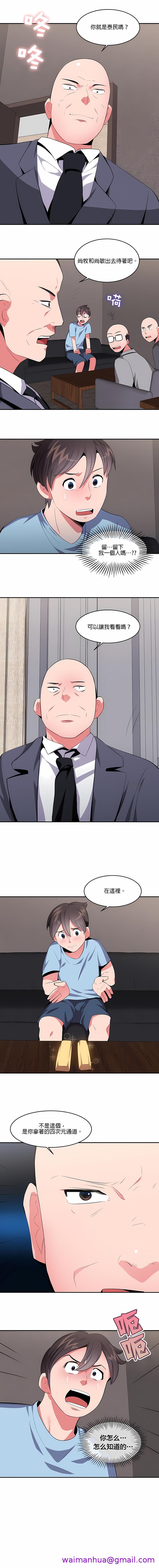 《秘密之洞》漫画 第21章