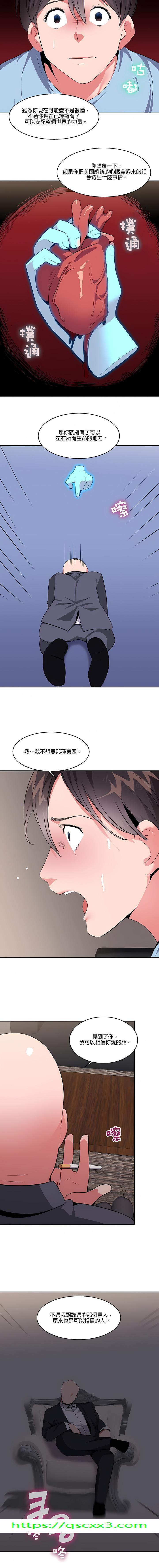 《秘密之洞》漫画 第21章