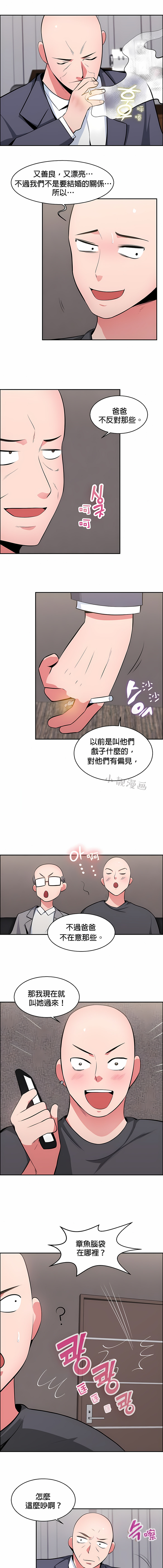 《秘密之洞》漫画 第22章