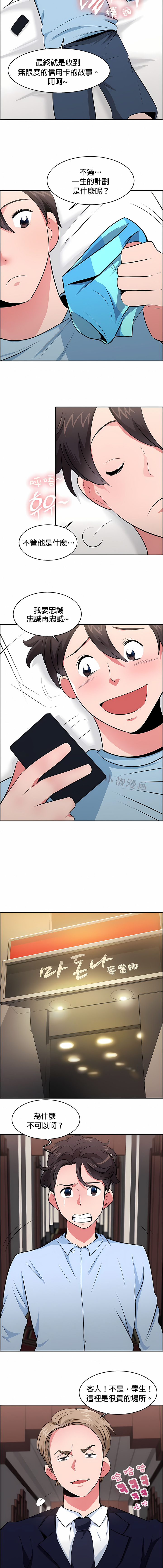 《秘密之洞》漫画 第22章