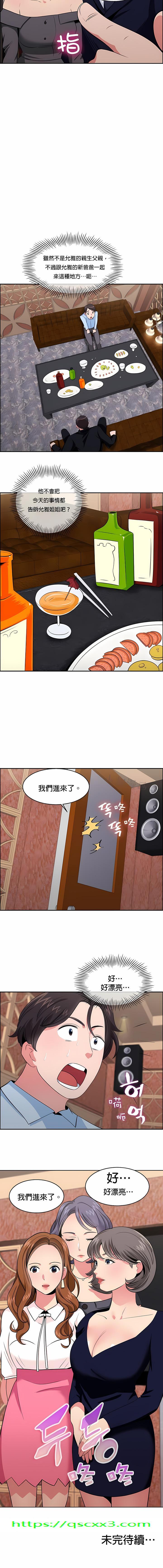 《秘密之洞》漫画 第22章