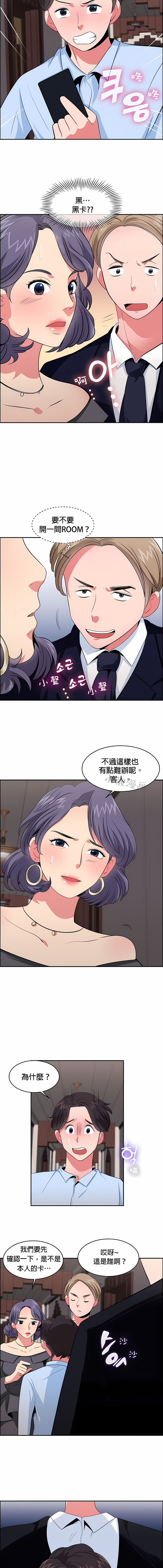 《秘密之洞》漫画 第22章