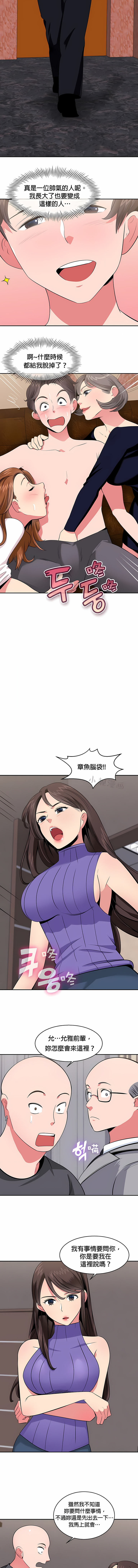 《秘密之洞》漫画 第23章