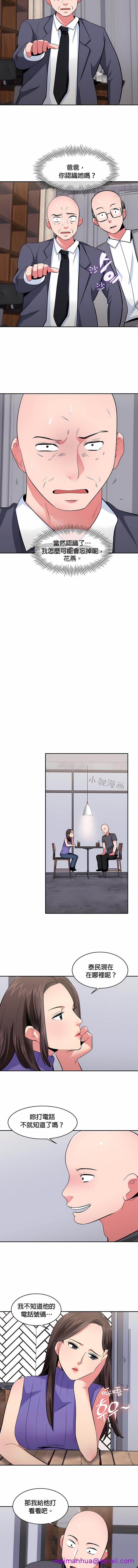 《秘密之洞》漫画 第23章
