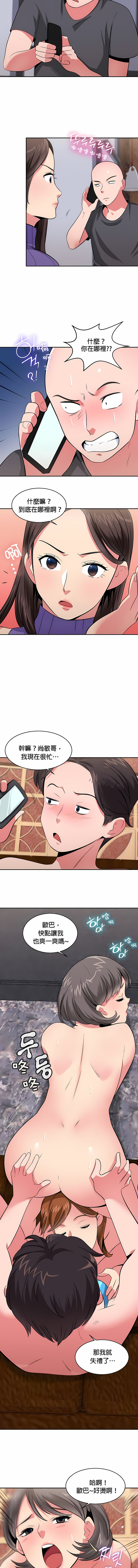 《秘密之洞》漫画 第23章