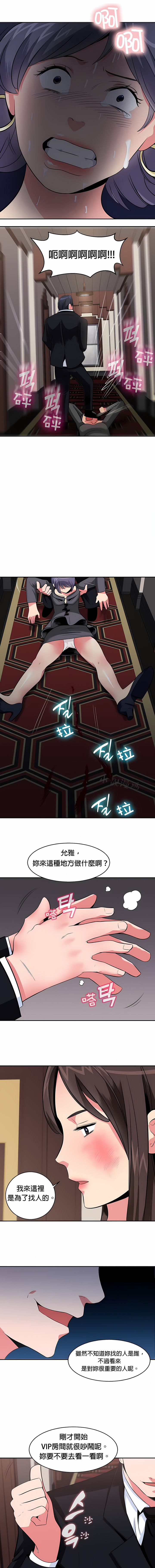 《秘密之洞》漫画 第24章