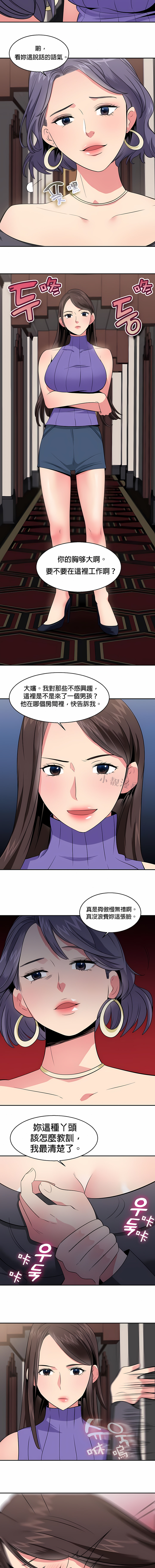 《秘密之洞》漫画 第24章