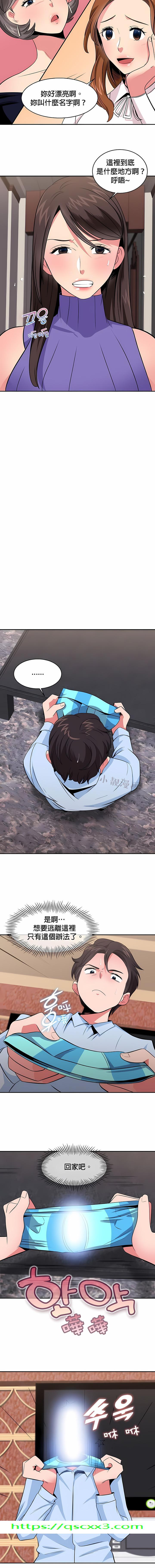 《秘密之洞》漫画 第24章