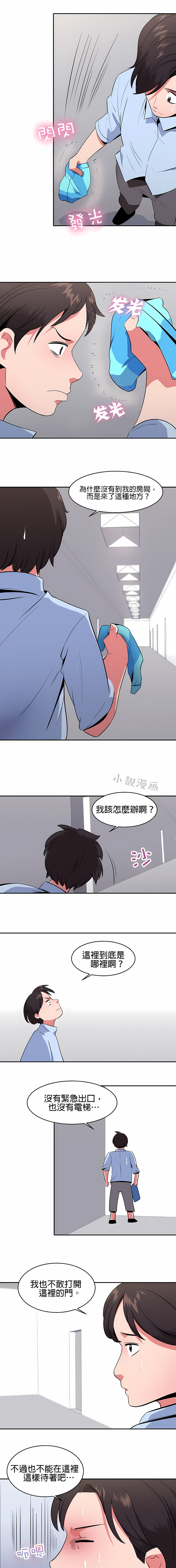 《秘密之洞》漫画 第25章