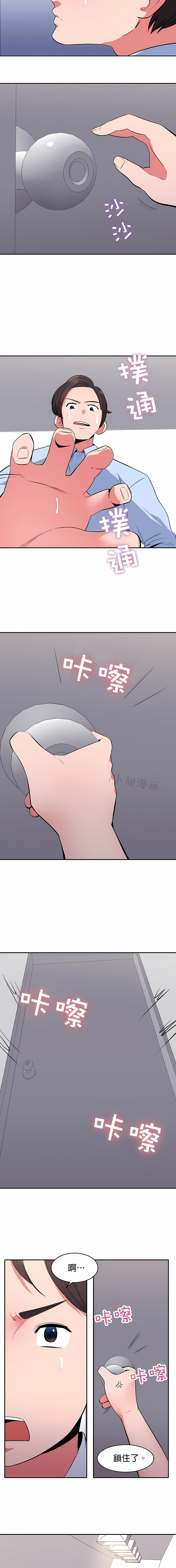 《秘密之洞》漫画 第25章