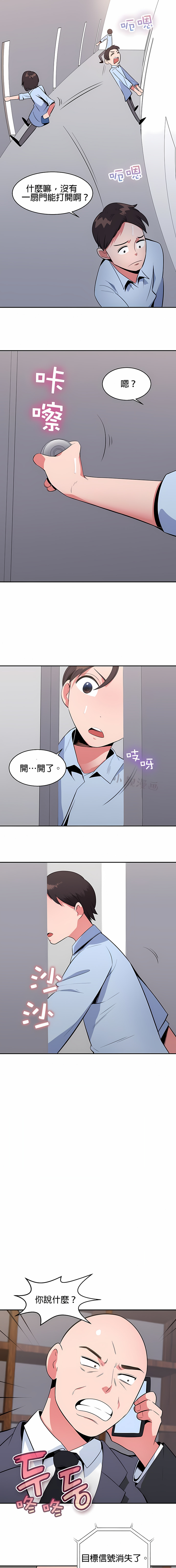 《秘密之洞》漫画 第25章