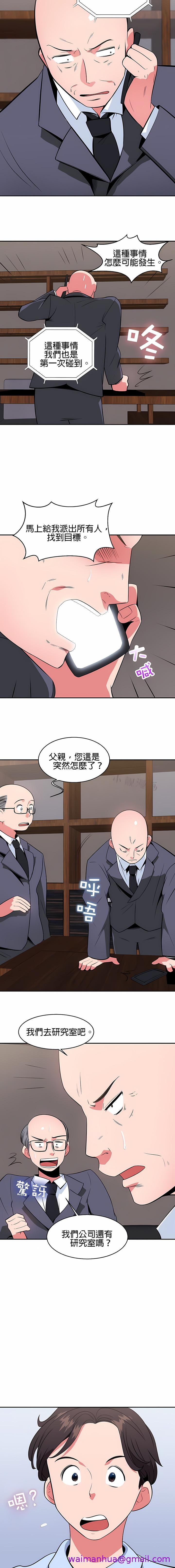 《秘密之洞》漫画 第25章