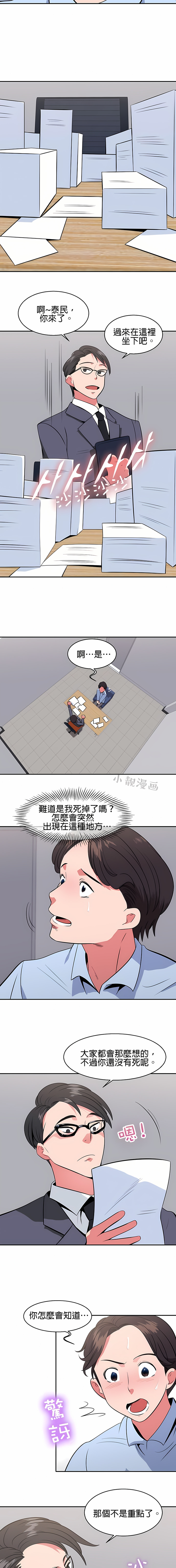 《秘密之洞》漫画 第25章