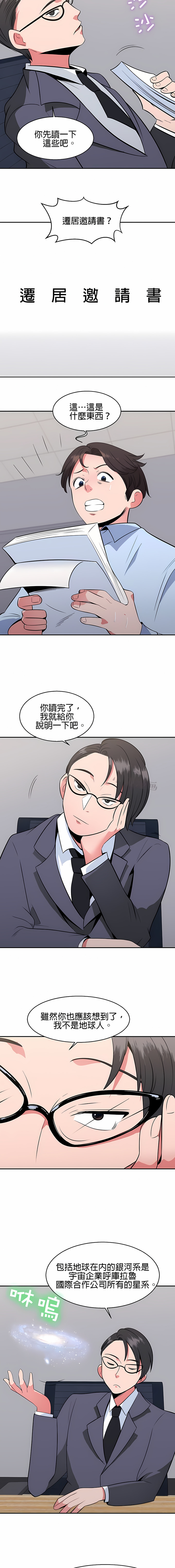《秘密之洞》漫画 第25章