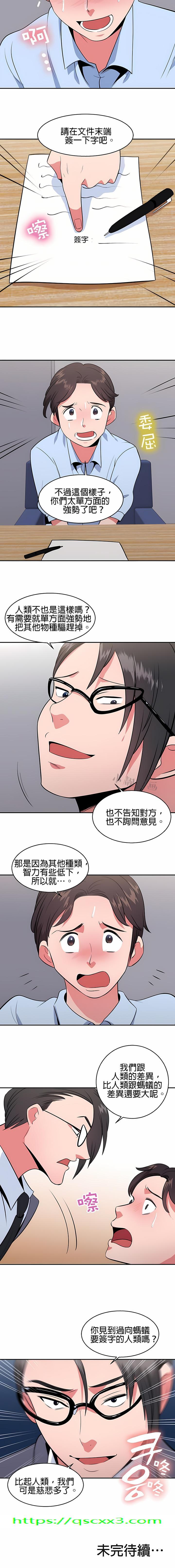 《秘密之洞》漫画 第25章