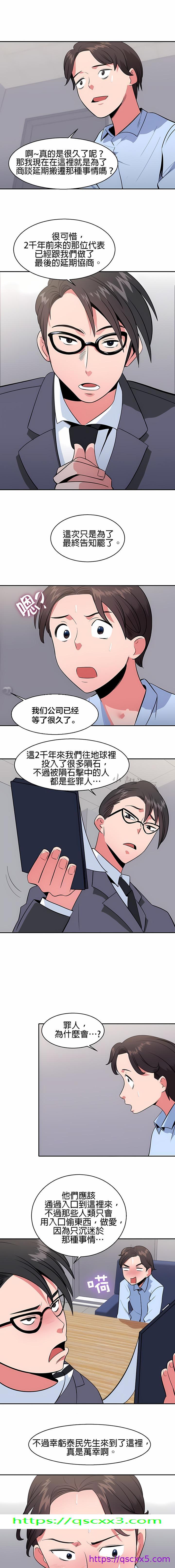《秘密之洞》漫画 第25章