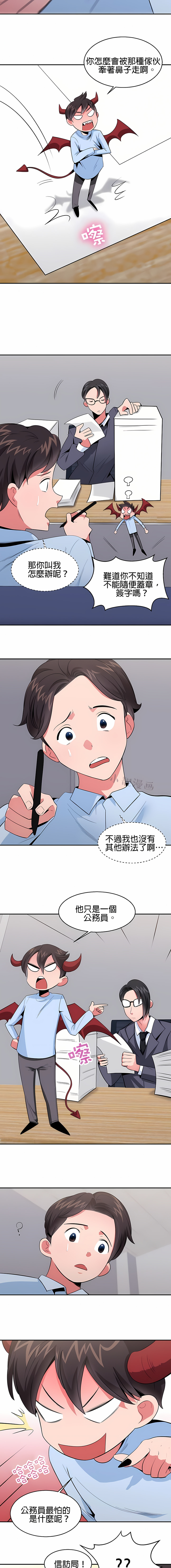 《秘密之洞》漫画 第26章