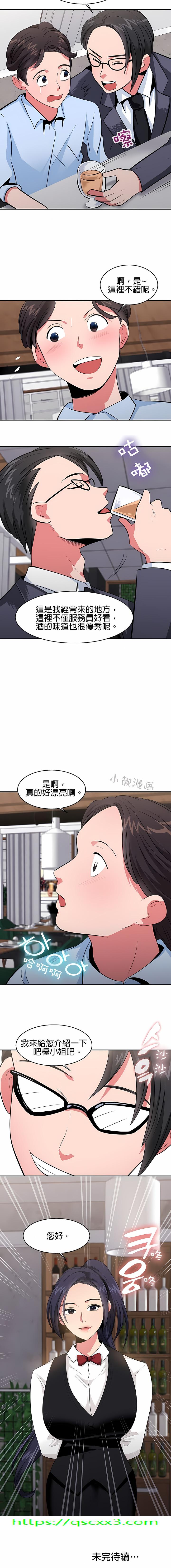 《秘密之洞》漫画 第26章