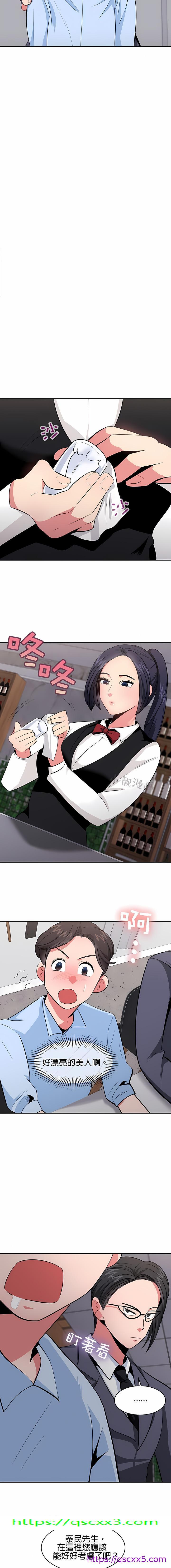 《秘密之洞》漫画 第26章