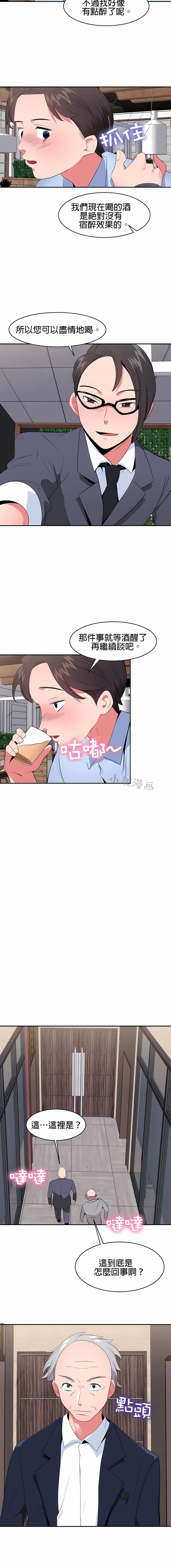 《秘密之洞》漫画 第27章