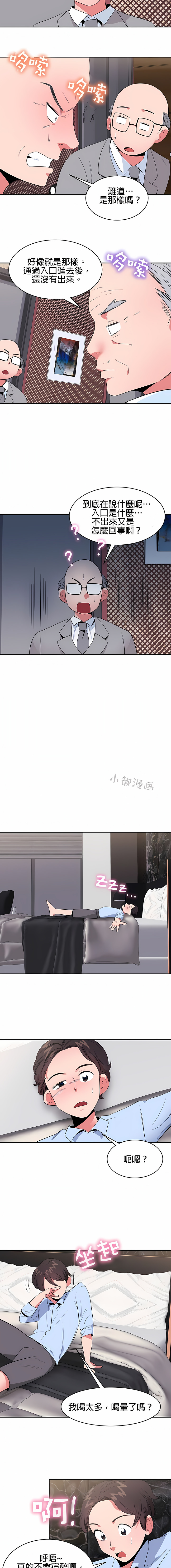 《秘密之洞》漫画 第27章