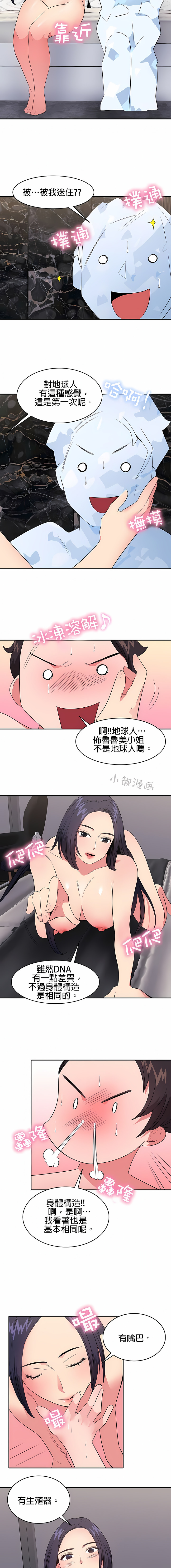 《秘密之洞》漫画 第27章