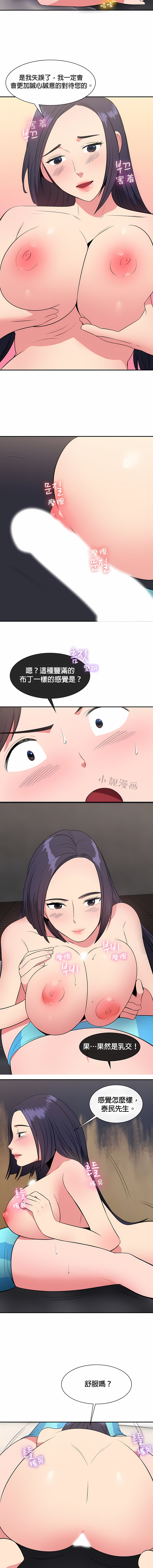 《秘密之洞》漫画 第28章