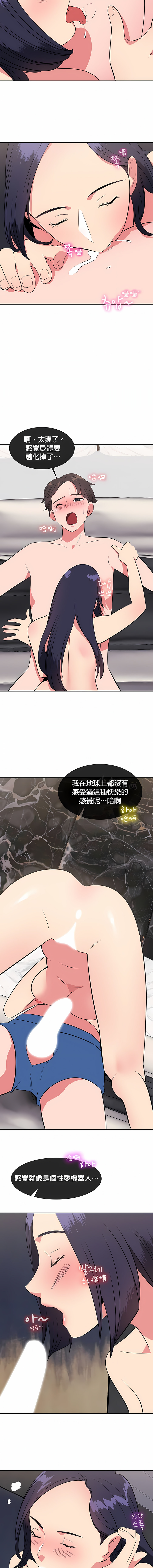 《秘密之洞》漫画 第28章