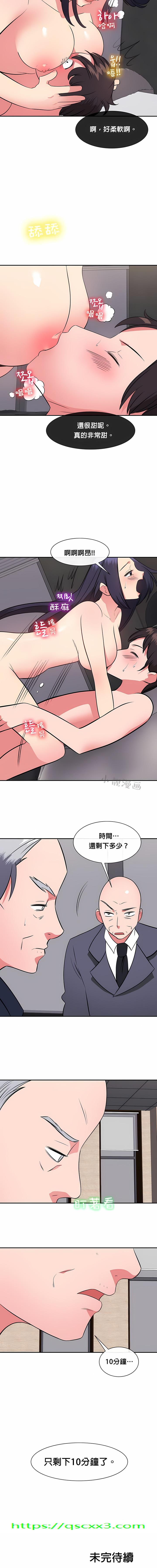 《秘密之洞》漫画 第29章