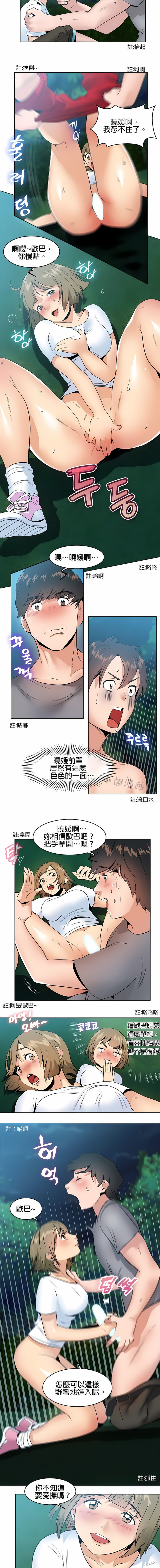 《秘密之洞》漫画 第3章