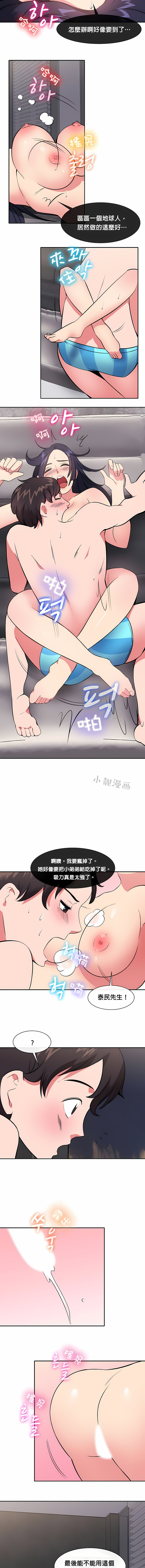 《秘密之洞》漫画 第30章