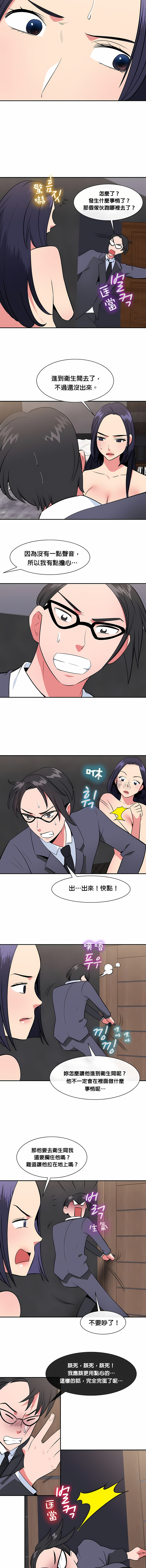 《秘密之洞》漫画 第30章