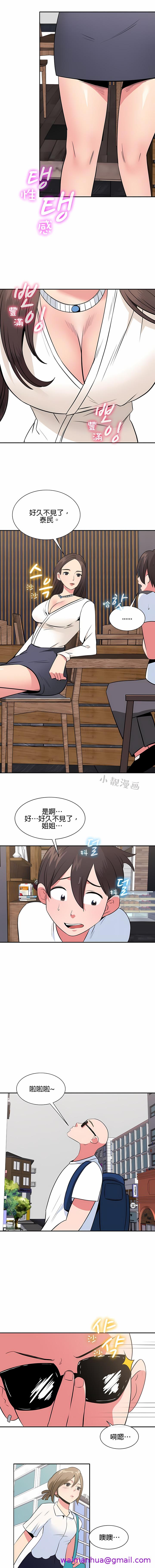 《秘密之洞》漫画 第31章