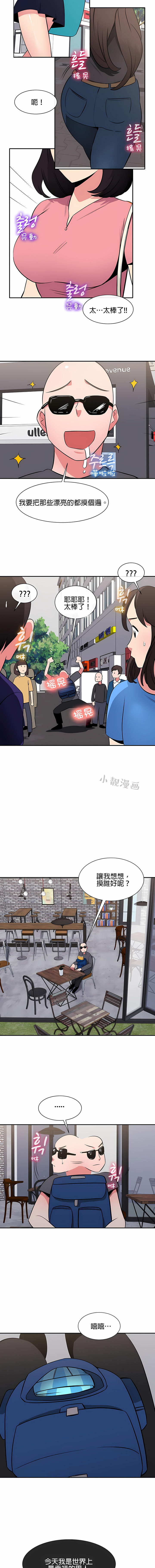 《秘密之洞》漫画 第31章